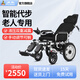 鳳凰電動(dòng)輪椅輕便折疊老年人殘疾人家用電動(dòng)車(chē)輪椅代步車(chē) 20.【手動(dòng)可躺】電助推+700W電機+20A鋰電+約跑30公里