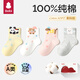 貝比嬰兒襪子純棉a類(lèi)春夏季薄款新生兒襪子無(wú)骨襪女童襪子 時(shí)尚寶貝 春夏款 柔軟升級【禮盒裝】 4雙 0-1歲 適合腳長(cháng)9-11cm（鞋碼16以?xún)龋? title=