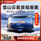 圖拉斯（TORRAS）【馬年禮盒】車(chē)載香薰汽車(chē)香水內飾擺件男士高檔禮物持久淡香除醛 【經(jīng)典·蓄電款】雪山之巔-男士清冷香