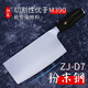 壯家ZJ-D7粉末鋼家用鋼夾鋼切片刀鋒利M390菜刀不銹鋼刀具廚房廚具 【鋒利持久】ZJ-D7切片刀（紫光檀木柄） 切片刀