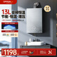 歐派（OPPEIN）13L/16L強排式天然氣【防凍大水量】智能恒溫 低水壓?jiǎn)?dòng)家用防凍熱水器 霧灰藍 天然氣 13L 一廚一衛大水流【智能恒溫防凍】天然氣