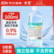 大衛醫用生理鹽水敷臉消炎祛痘0.9%氯化鈉無(wú)菌傷口清洗鼻腔清洗500ml