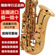 SELMER法國塞爾瑪序言 802 803 至尊中音薩克斯 原裝正品 可查防偽 塞爾瑪802中音