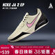 耐克（NIKE）男子運動(dòng)鞋Ja 2 EP籃球鞋 FD7327-100 杏黃粉 42.5 