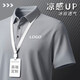 雷薩狼夏季冰絲polo衫定制團隊高端工作服t恤印logo廣告文化衫短袖訂制 A款-【無(wú)痕冰絲】淺灰 XL