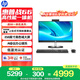 惠普戰66 一體機臺式電腦(13代i5-1335U 16GB 1TBSSD)23.8英寸護眼大屏 影音娛樂(lè ) 商用辦公