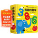 有趣的數字：0-3歲幼兒早教數字認知書(shū)啟蒙智力開(kāi)發(fā)卡片兒童益智玩具書(shū)創(chuàng  )意學(xué)習節日禮物 