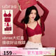 ubras虞書(shū)欣同款26迎新騏驥紅無(wú)尺碼本命年馬年無(wú)痕馬上紅文胸罩內衣女 本命幸運紅 -背心款 均碼 標準（A-C杯 100-130斤）
