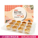 焙小愛(ài)黃油撻殼塔底蛋撻皮烘焙奶油芝士布丁水果半成品家用免烤 黃油撻殼 120g*2盒