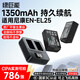 綠巨能（llano）適用尼康EN-EL25相機電池Z30微單Z50 ZFC Z50ii Z502II z50二代Z備用大容量電池充電器充電倉配件 【常規】?jì)呻婋p充