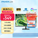 熊貓PANDA 24.5英寸顯示器 100Hz FHD高清辦公 硬件低藍光 廣色域不閃屏 三面微邊框 可壁掛 P25F4