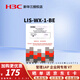 華三（H3C）企業(yè)級無(wú)線(xiàn)無(wú)線(xiàn)AP 千兆POE供電雙頻高速寬帶別墅酒店商用辦公全屋WiFi全覆蓋 LIS-WX-1-BE AC控制器1AP授權 商用辦公無(wú)線(xiàn)AP