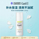 珂潤（Curel）油脂平衡 控油保濕啫喱 120ml 滋潤補水 清爽不油膩 敏感肌適用