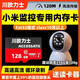 川歐力士適用小米攝像頭云臺版2K監(jiān)控內(nèi)存卡MicroSD卡高速存儲卡SE監(jiān)控攝像頭云臺pro專用儲存卡 128GB 監(jiān)控專用卡【約循環(huán)錄制10-15天】