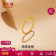 周六福5D硬金素圈黃金戒指女新年生日禮物定價(jià)A0114680 12號 約0.49g