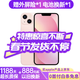 Apple【白條免息0首付】Apple iPhone13 蘋(píng)果13 國行5G雙卡全網(wǎng)通  蘋(píng)果二手手機 粉色【店長(cháng)推薦】 【99新】256G【6期免息+三年店保+0首付】