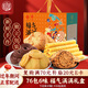 稻香村糕點(diǎn)心禮盒送禮傳統節日糕點(diǎn)桃酥曲奇蛋卷年貨禮盒福氣滿(mǎn)滿(mǎn)1450g