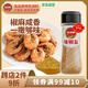 鳳球嘜味椒鹽粉30g 香辛料調料火鍋蘸料燒烤烹飪調味料