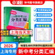 2026/2025上海新中考試題分類(lèi)匯編化學(xué)/物理/數學(xué)/語(yǔ)文/歷史/英語(yǔ)/道德與法治一模二模地理生命科學(xué)跨學(xué)科案例分析上海市初三二模上海中考一模分類(lèi)匯編2025 2026中考地理生命科學(xué)跨學(xué)科