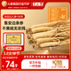 半山農 人參100克9-10支 長(cháng)白山人參泡酒藥材煲湯送長(cháng)輩滋補品年貨禮盒