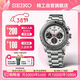 精工（SEIKO）手表 Prospex日韓表熊貓迪太陽(yáng)能夜光男士腕表 38節禮物 SSC911P1