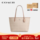蔻馳（COACH）【京東奧萊】City33托特大容量手提女包輕奢生日禮物送女友 奶茶色CV976SVPWH 均碼