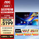 AOC 會(huì )議平板電視一體機55/65/75/85英寸4K移動(dòng)電視會(huì )議室大屏 投影投屏教學(xué)商用智能顯示屏NV-P 85英寸 85+軟件傳屏+壁掛架