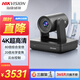 HIKVISION?？低晻?huì )議攝像頭4K高清云臺20倍變焦電腦直播間電商帶貨視頻辦公會(huì )議解決方案 直播設備V138