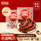 旺家福老鹵鴨爪鴨翅鴨脖鹵味鴨掌開(kāi)袋即食夜宵下酒菜休閑零食官方旗艦店 【經(jīng)典原味】鹵香味*1袋（約408g/12-14只）
