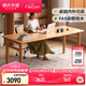 源氏木語(yǔ)實(shí)木書(shū)桌辦公桌大工作臺靠墻電腦桌家用餐桌櫻桃木寫(xiě)字桌2.0m