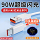軒邑 適用小米數據線(xiàn)90W充電線(xiàn)超級快充Type-C6A閃充小數點(diǎn)17Ultra/15/紅米K80/70/turbo4/3/Note14pro