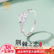 中國珠寶足銀幸運四葉草戒指女款情侶求婚表白單戒生日女神節禮物送女朋友