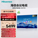 海信85英寸會(huì )議電視會(huì )議平板電視一體機3+64GB無(wú)線(xiàn)投屏會(huì )議室顯示屏4K辦公教學(xué)培訓移動(dòng)顯示屏85XP3E