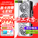 七彩虹iGame RTX 5070Ti 火神水神AD 臺式電腦游戲競技主播視頻直播AI水冷4K顯卡黑神話(huà)悟空賽博50系新品 RTX5070Ti 白火神 W OC 16GB 16GB