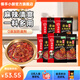 海底撈 火鍋底料 多口味袋裝 番茄青椒濃香醇香牛油底料 麻辣清油底料220g*5袋