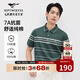 七匹狼短袖T恤男士夏季絲光棉條紋翻領(lǐng)POLO商務(wù)休閑親膚舒適柔軟t恤男裝