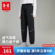 安德瑪（Under Armour）男童長(cháng)褲春秋速干吸濕松緊收口休閑百搭訓練梭織運動(dòng)褲253123130