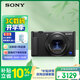 索尼（SONY）ZV-1 數碼相機 約2010萬(wàn)有效像素 美膚拍攝/強悍對焦/學(xué)生入門(mén)/Vlog/4K視頻 ZV1 黑色 