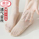 浪莎（LangSha）短襪女蕾絲花邊襪棉底防滑吸汗夏季薄款女短筒襪百搭ins潮均碼 蕾絲花邊襪膚色5雙