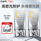 百雀羚（PECHOIN）防曬霜 草本美白隔離防曬乳SPF50+ 防曬黑防水防汗戶(hù)外護膚化妝品 【銀河防曬御光損】50g