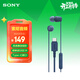 索尼（SONY）IER-EX15C 有線(xiàn)耳機Type-C 入耳式耳機帶麥可通話(huà) 手機音樂(lè )耳機 電腦筆記本適用 禮物送學(xué)生男女友 藍色
