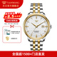 天王（TIAN WANG）18K金手表自動(dòng)機械表鋼帶防水情侶腕表金標送福系列51573 男表GS51573T.D.T.KW