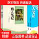 名著(zhù)閱讀中小學(xué)必讀課外書(shū)一二三四五六七八年級初中快樂(lè )讀書(shū)吧書(shū)籍格列佛尼爾斯愛(ài)麗絲魯濱孫湯姆索亞名人傳朝花夕拾駱駝祥子昆蟲(chóng)記鋼鐵是怎樣煉成的獵人筆記鏡花緣經(jīng)典常談 新時(shí)代少年愛(ài)閱讀：獵人筆記