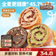 三只松鼠堅果車(chē)輪全麥面包核桃果仁健康休閑零食早餐代餐粗糧糕點(diǎn)整箱吐司 【五黑味】堅果車(chē)輪面包500g*2箱