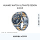 HUAWEI WATCH ULTIMATE DESIGN 非凡大師藍寶石黃金智能腕表雙向北斗衛星消息藍牙電話(huà)戶(hù)外探險