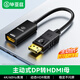 畢亞茲 主動(dòng)式DP轉HDMI母 4K60hz高清dp轉接頭 1.2版電腦顯卡電視顯示器轉換器線(xiàn) 6屏拼接 zh135