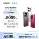 OPPO Find X9 Pro 旗艦手機 哈蘇2億超清長(cháng)焦鏡頭 超動(dòng)態(tài)大底主攝 7500mAh 冰川電池 大內存性?xún)r(jià)比 霜白 12GB+512GB