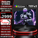 飛利浦EVNIA弈威 26.5英寸2K280Hz電競顯示器第四代W-OLED 10bit HDR500 99.4%DCI-P3 電腦顯示屏 【W(wǎng)OLED 2K280Hz】27M2N6550PF
