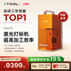 XTOOL【批量智能加工】F2雙激光雕刻機 手持打標機 創(chuàng  )業(yè)入門(mén)小型便攜
