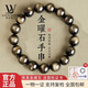 LOUIS WATER天然原礦黑曜石手串男士雙貓眼金曜石手鏈女水晶素圈轉運生日禮物 【天然原礦·金瞳雙眼】12mm曜晶級金曜石手串